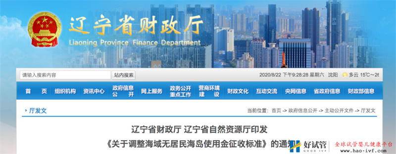 央视关注!在辽宁做“岛主”,需要多少钱?(图1) 央视关注!在辽宁做“岛主”,需要多少钱?(图1)