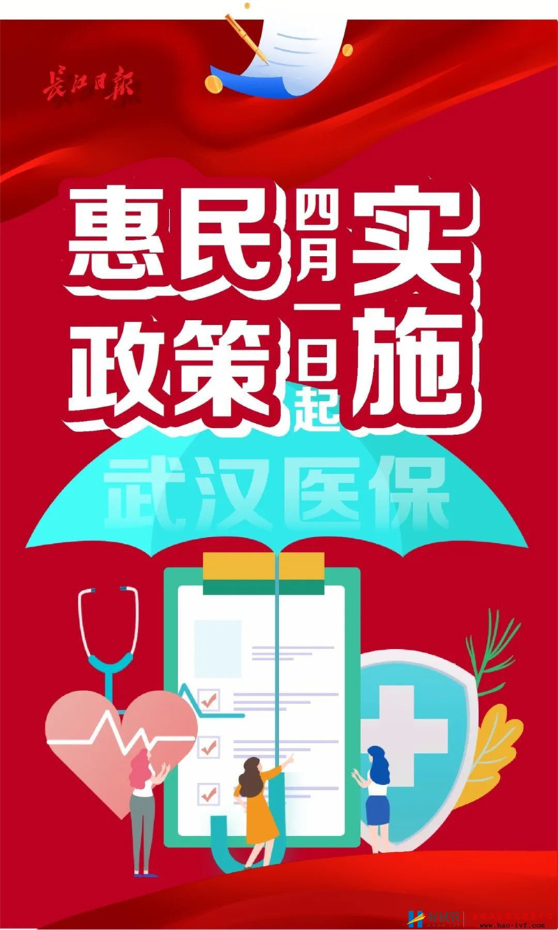 纳入医保!明起执行!(图1) 纳入医保!明起执行!(图1)