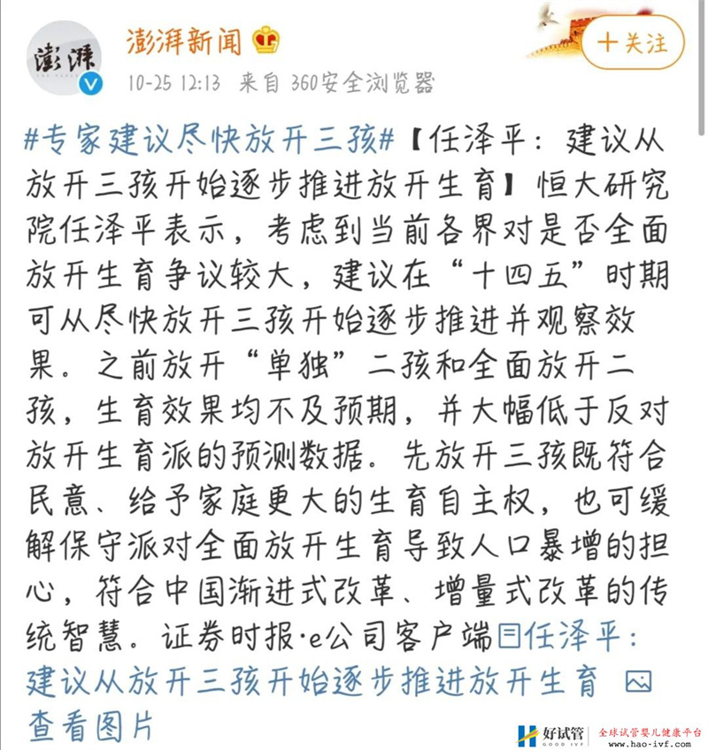 50岁试管婴儿,生下双胞胎10年后却撒手而去:我们生孩子是为了什么?(图1) 50岁试管婴儿,生下双胞胎10年后却撒手而去:我们生孩子是为了什么?(图1)