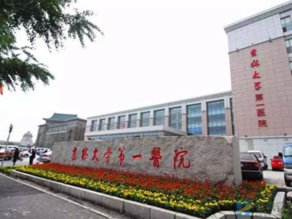 吉林大学白求恩第一医院(吉大一院)(图2) 吉大一院生殖医学中心