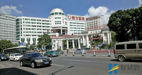 广州南方医院试管婴儿费用清单,造娃花费预算公布(图1) 南方医科大学第一附属医院