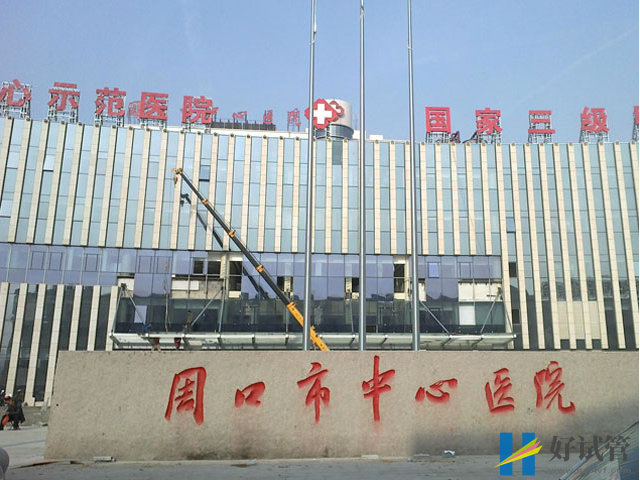 周口人工授精费用明细表,一个周期仅需要这个数!(图1) 周口只有一家医院能做人工授精