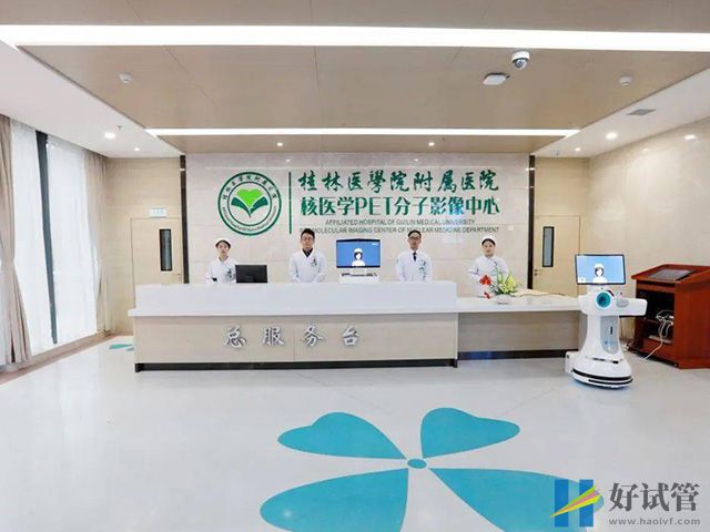 桂林医学院附属医院试管婴儿费用清单(图1) 桂林医学院附属医院