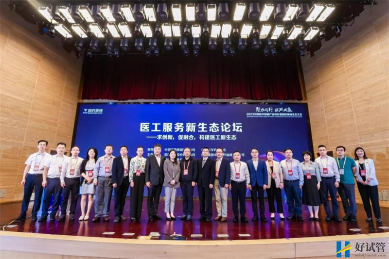 国药器械生态大会八大分论坛共话产业新机遇(图7) 国药器械生态大会八大分论坛共话产业新机遇(图7)