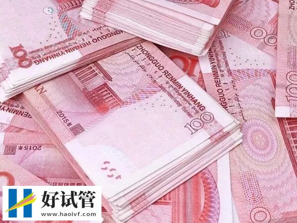 郴州市第一人民医院助孕怎么收费?一代试管婴儿全程支出约3万(图2) 郴州市第一人民医院试管价格