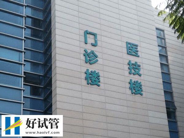 南宁三大权威试管婴儿医院介绍,均不能提供选男女服务(图2) 南宁市第二人民医院试管如何