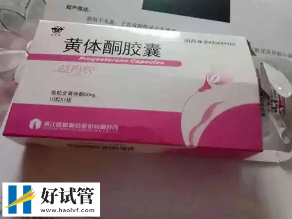 黄体酮和雪诺酮有什么区别(图1) 黄体酮通过肌肉注射来达到治疗目的