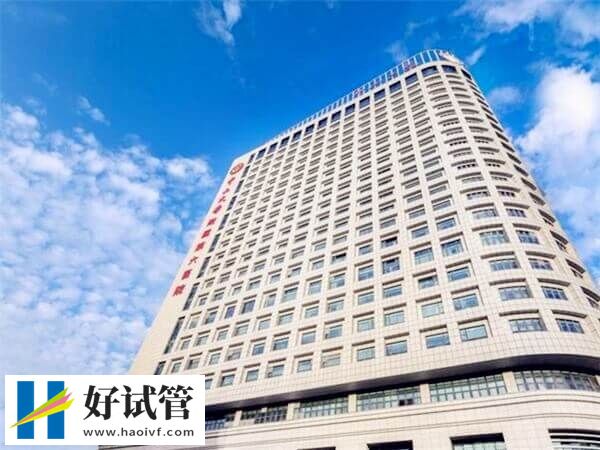 中山大学附属第六医院试管婴儿哪个医生好(图1) 中山大学附属第六医院大楼