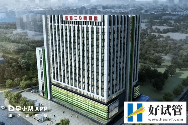 沈阳204医院试管婴儿成功率有多少(图1) 沈阳204医院试管成功率较高