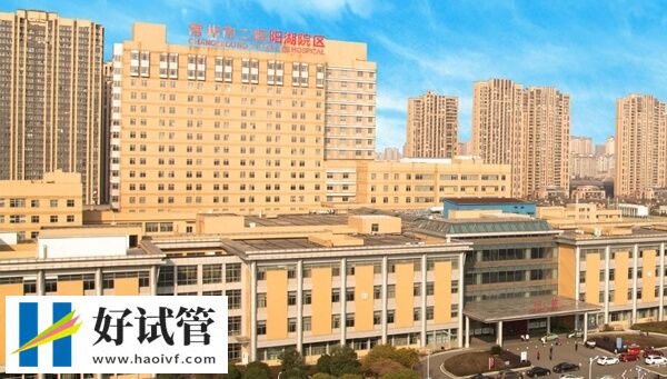 15s知常州生殖医院,附最终妊娠率(图1) 常州市第二人民医院助孕率怎么样