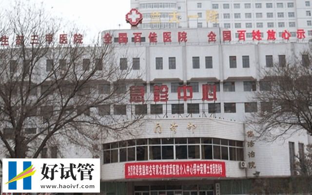 兰州一代试管婴儿助孕开销一览,附机构选择妙招(图3) 选择兰州试管助孕机构的办法