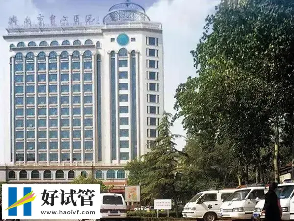济南市中心医院做试管婴儿怎么样(图1) 济南中心医院大楼