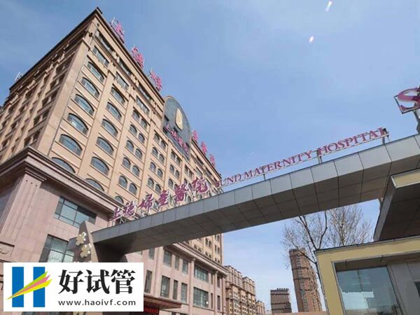 哈尔滨私立试管婴儿机构大全,附详细花销!(图1) 哈尔滨试管成功率多少