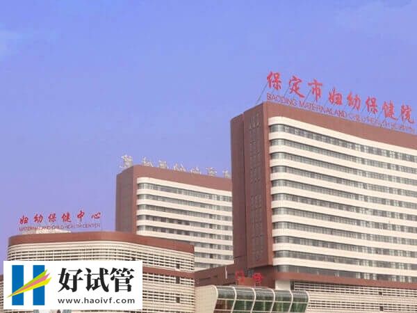 保定试管婴儿医生有哪些(图1) 保定妇幼的卢艳梅医生试管技术好