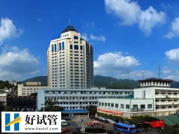 台州试管婴儿医院有哪些(图2) 浙江省台州医院