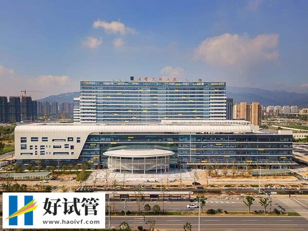 温州做试管婴儿哪家医院好(图3) 温州医科大学附属第二医院
