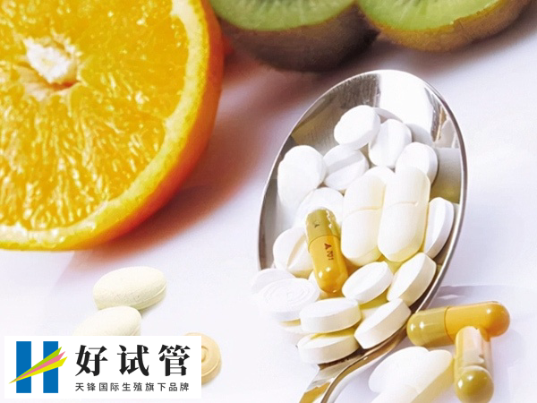 做三代试管吃什么好(图3) 维生素有助于精卵发育