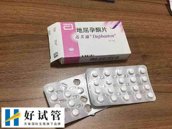 取卵后为什么吃地屈孕酮(图2) 地屈孕酮有助于预防早期流产