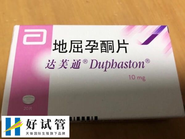 取卵后为什么吃地屈孕酮(图1) 地屈孕酮能调节体内的激素水平