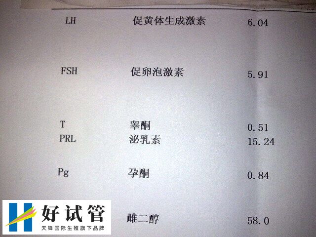 做试管婴儿睾酮低怎么办(图1) 睾酮低就说明卵巢功能已经出现了问题