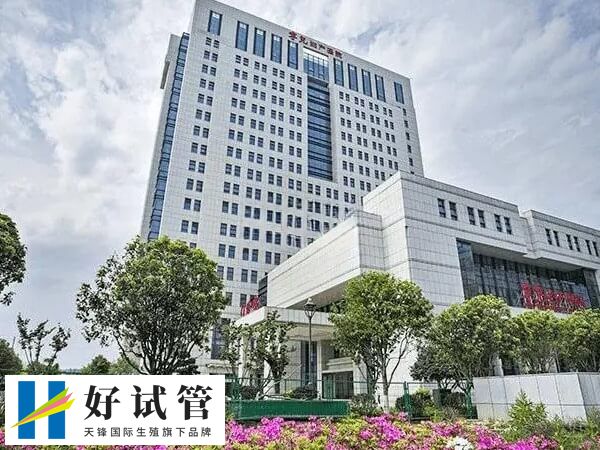 长沙试管婴儿医院有哪几家(图2) 长沙市妇幼保健院是最大的妇幼保健机构