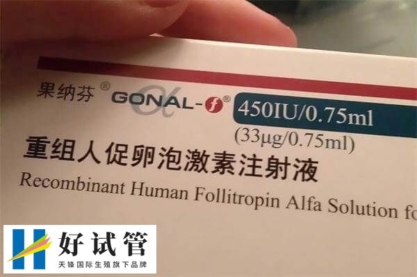 超促排期间打果纳芬后有哪些禁忌和注意事项?(图1) 使用果纳芬期间要注意休息